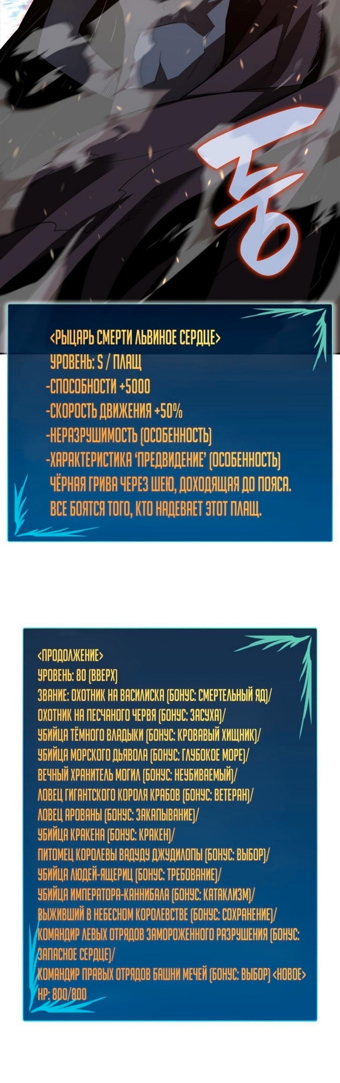 Изрядно поношенный нуб — Глава 145, страница 3