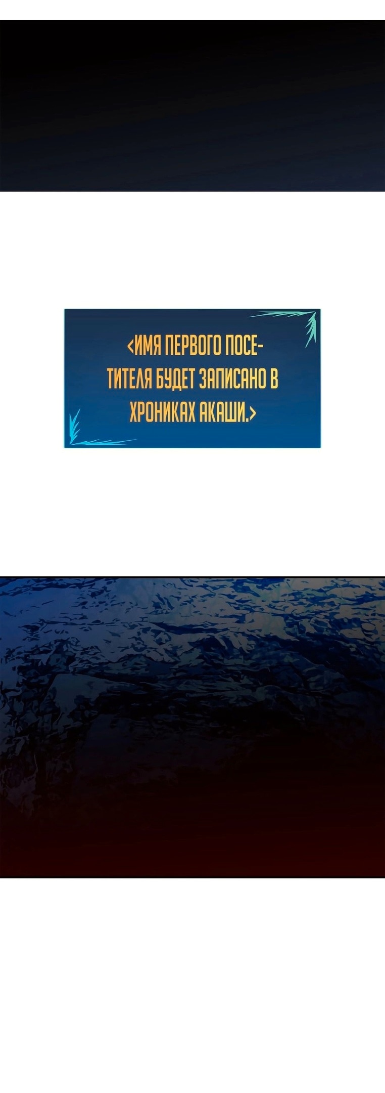 Изрядно поношенный нуб — Глава 135, страница 2