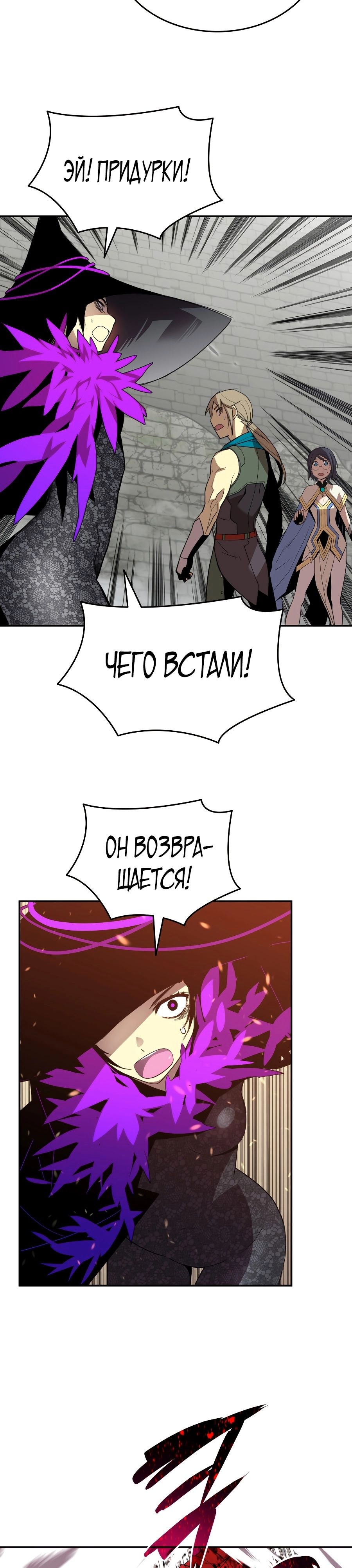 Изрядно поношенный нуб — Глава 140, страница 3