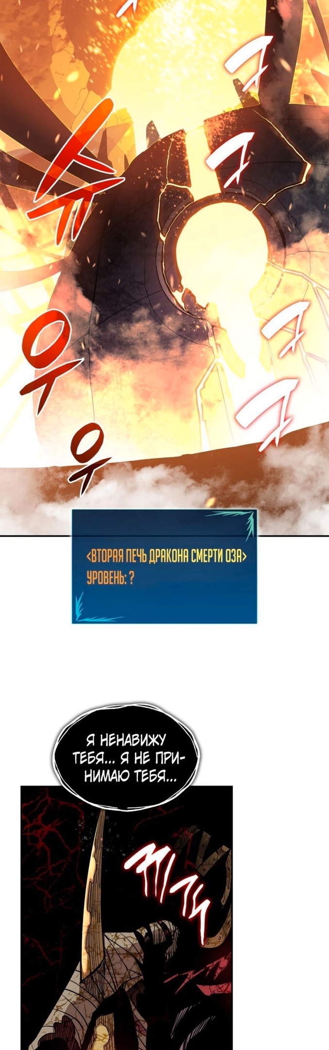 Изрядно поношенный нуб — Глава 147, страница 2