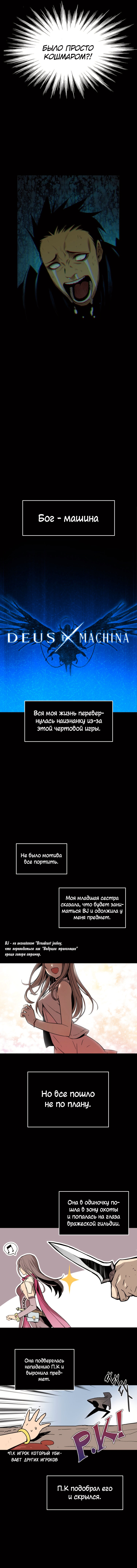 Изрядно поношенный нуб — Глава 2, страница 3