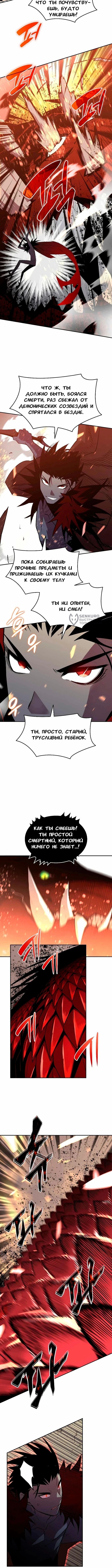 Изрядно поношенный нуб — Глава 157, страница 3
