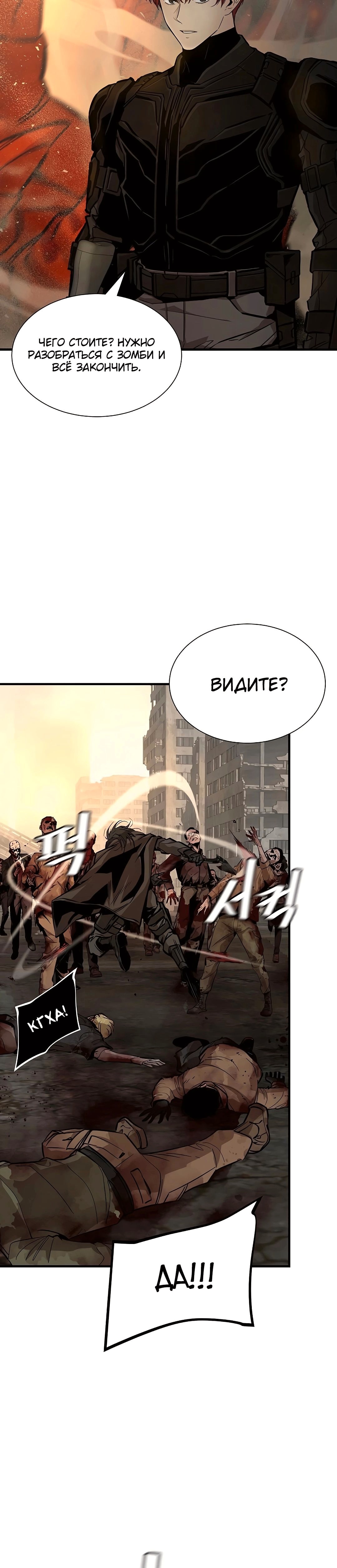 Выживание с нуля — Глава 151, страница 3