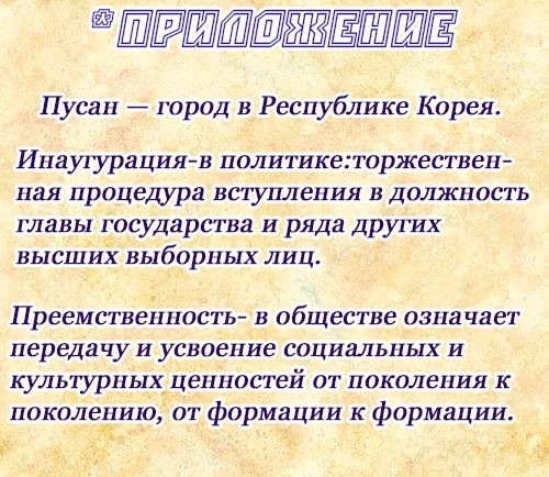 Босс школы — Глава 10, страница 2