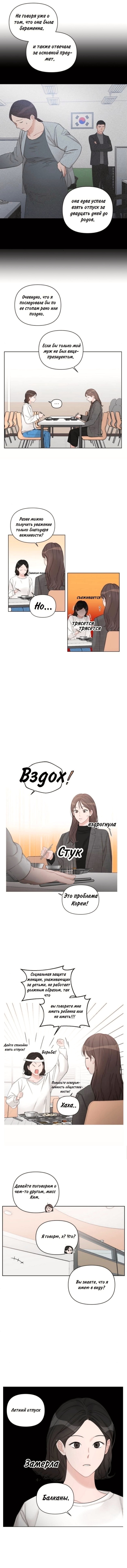 Несомненно твой — Глава 64, страница 2