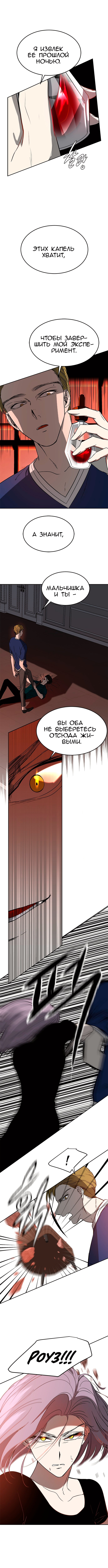Петля — Глава 70, страница 3