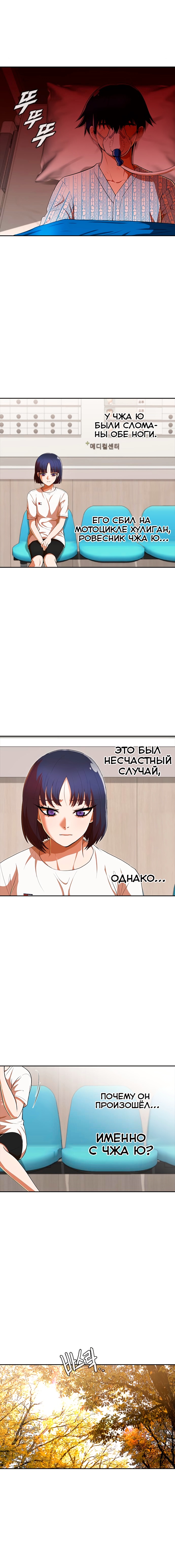 Девушка из анонимного чата! — Глава 206: Эту печаль должен преодолевать ты сам, страница 2