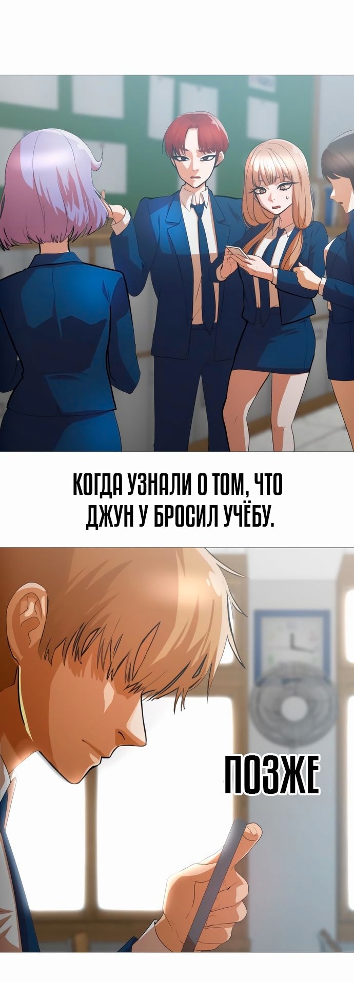 Девушка из анонимного чата! — Глава 291: Мир без тебя, страница 3