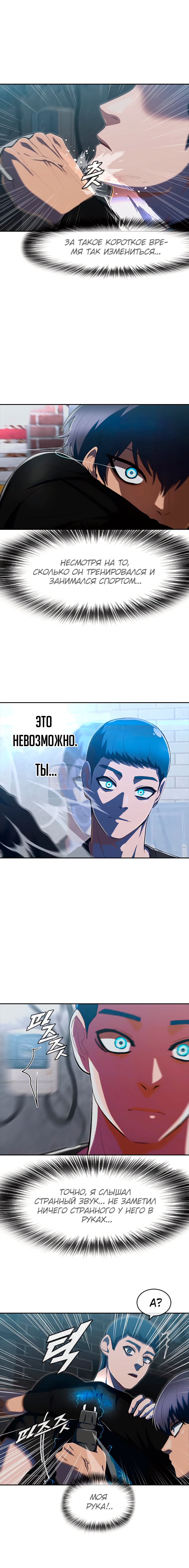 Девушка из анонимного чата! — Глава 220: Врунишка, страница 2