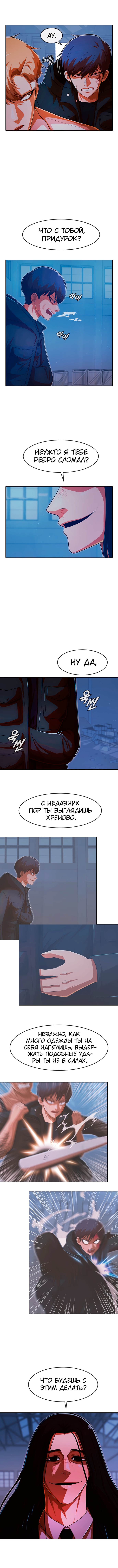 Девушка из анонимного чата! — Глава 176: Жизнь продолжается, страница 2