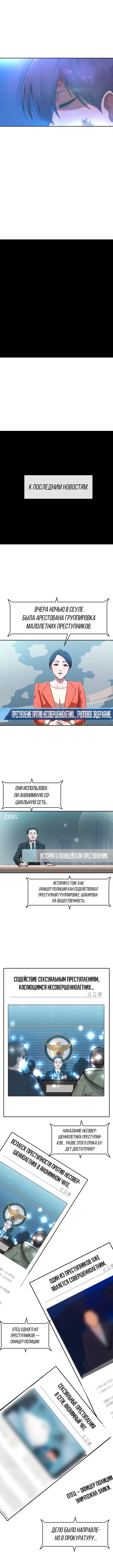 Девушка из анонимного чата! — Глава 179: После, страница 2
