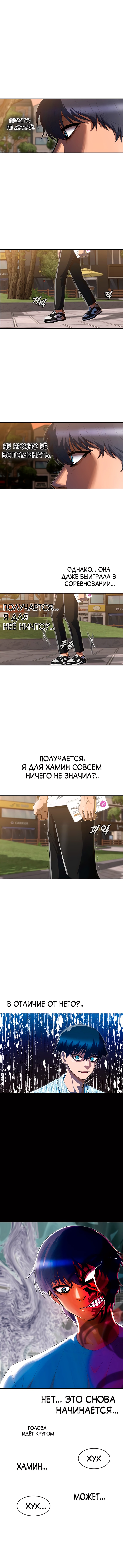 Девушка из анонимного чата! — Глава 216: Решимость, страница 3