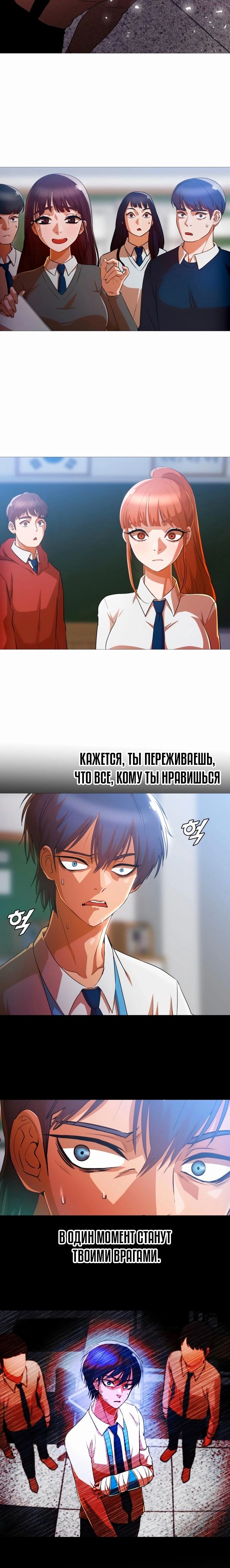 Девушка из анонимного чата! — Глава 288: Ирония недоверия к себе, страница 2