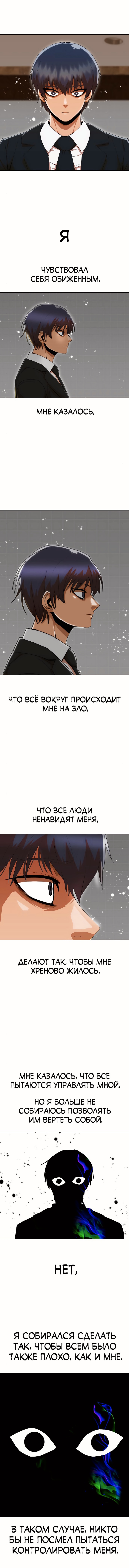 Девушка из анонимного чата! — Глава 235: Не сумел спасти, страница 3