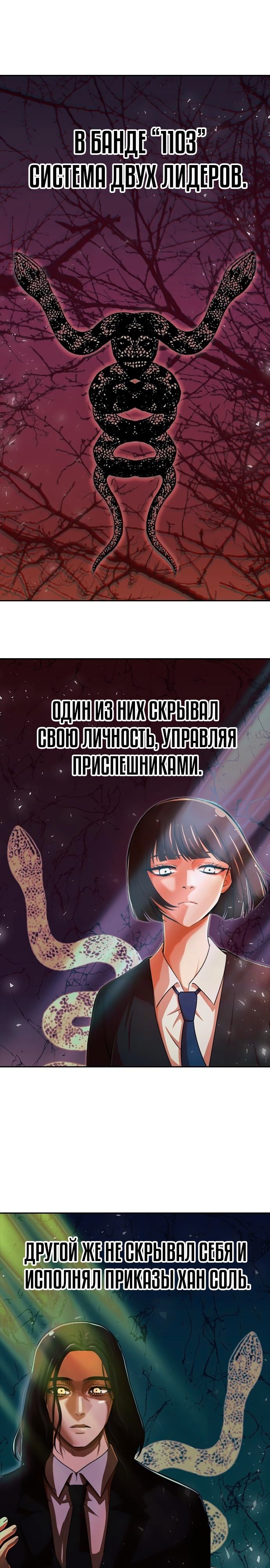 Девушка из анонимного чата! — Глава 311, страница 3