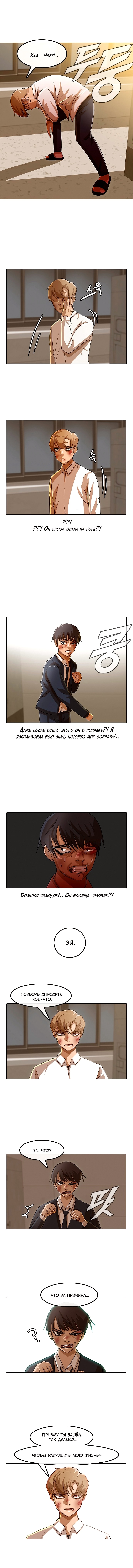 Девушка из анонимного чата! — Глава 25: Одно я знаю точно, страница 2