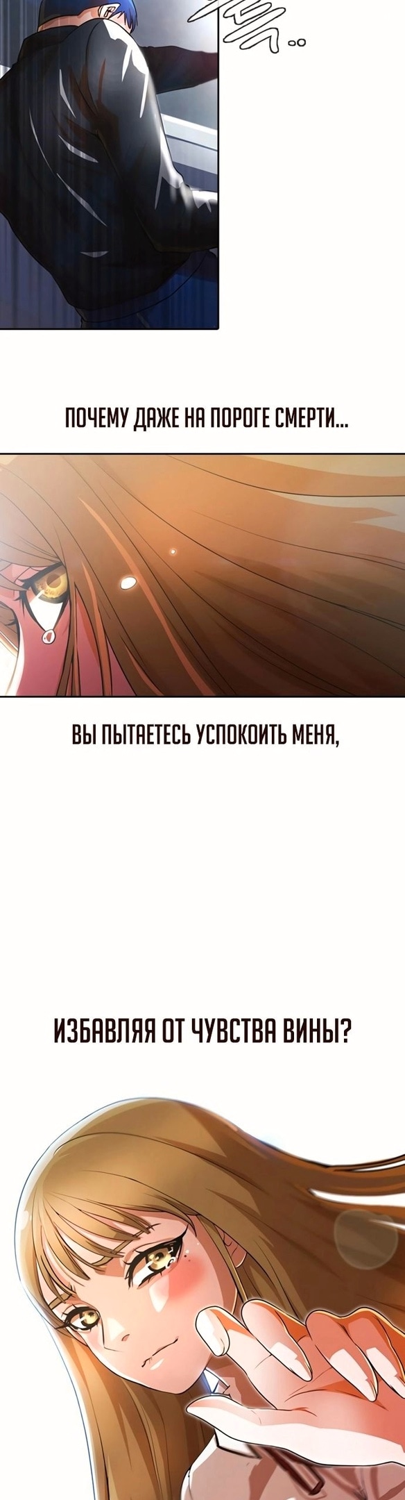 Девушка из анонимного чата! — Глава 281, страница 3