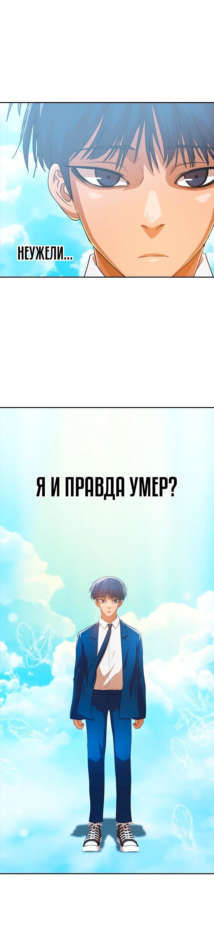 Девушка из анонимного чата! — Глава 314, страница 3