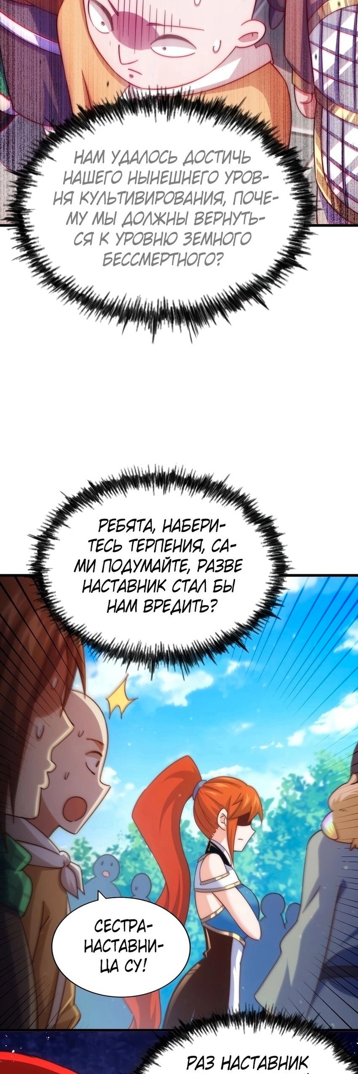 Непревзойдённый — Глава 213, страница 3