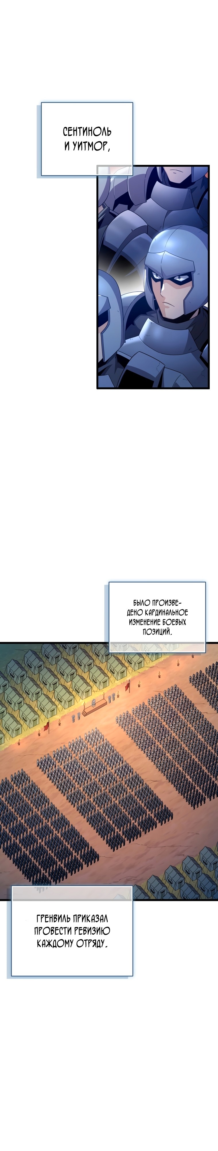 Магический стрелок — Глава 137, страница 2