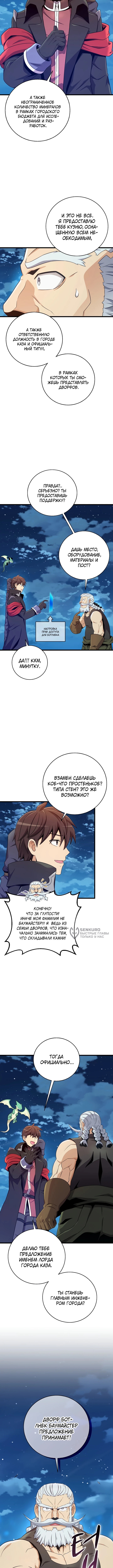 Магический стрелок — Глава 211, страница 2