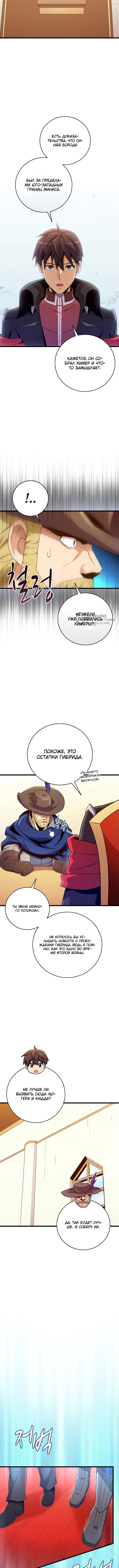 Магический стрелок — Глава 192, страница 3