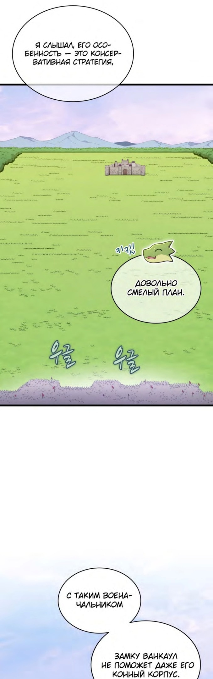 Магический стрелок — Глава 132, страница 2