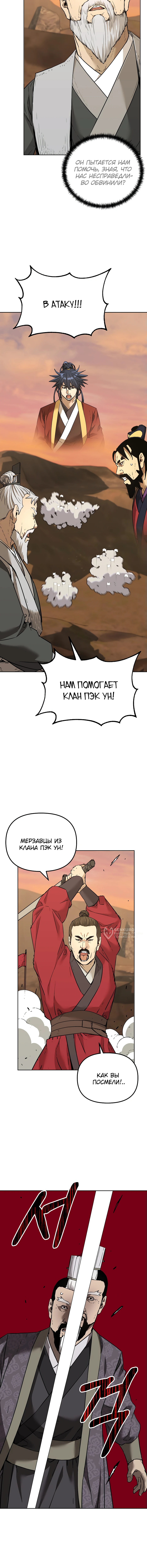 Реинкарнация ранкера-некроманта в муриме — Глава 159, страница 2