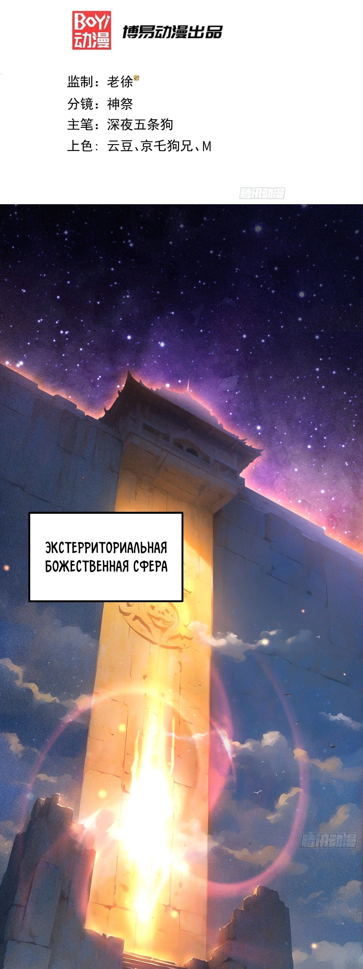 Я обрел бессмертие в другом мире — Глава 109, страница 2