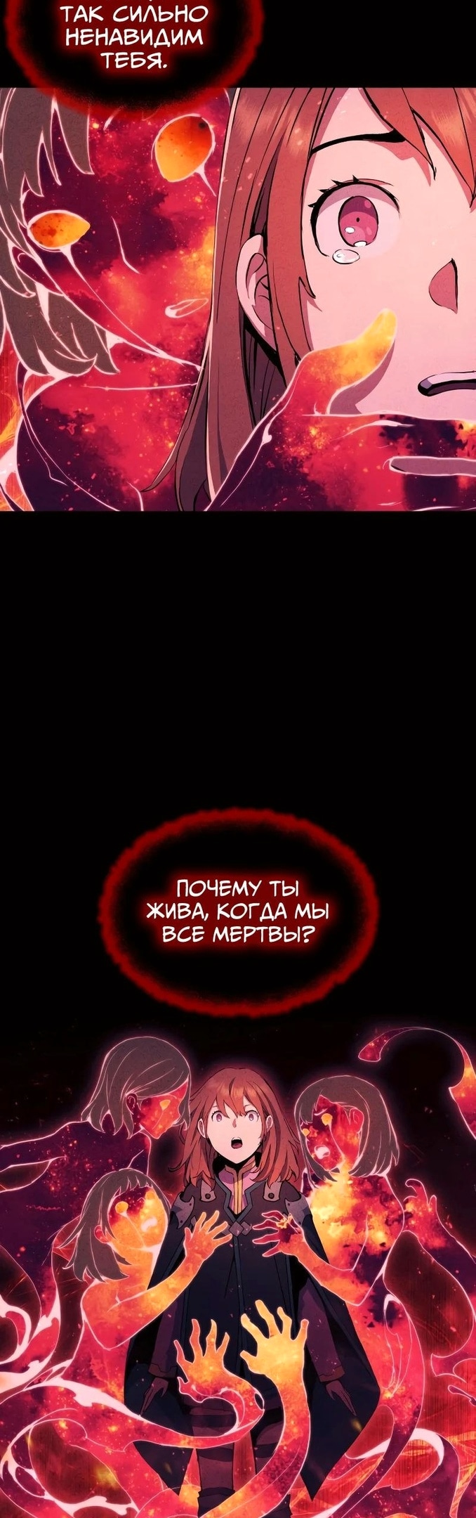 Регрессия падшего созвездия — Глава 67, страница 2