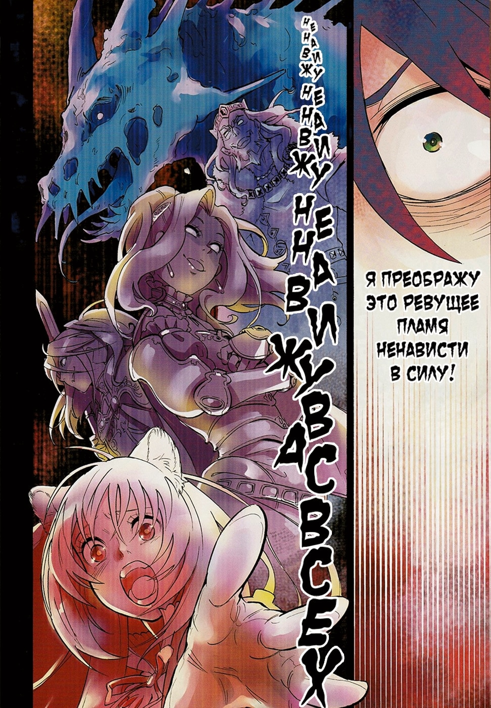 Восхождение героя щита — Глава 13: Пламя гнева, страница 3