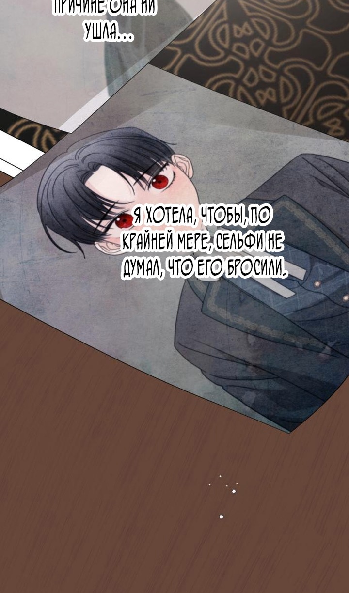 Семья мужа одержима мной — Глава 110, страница 3