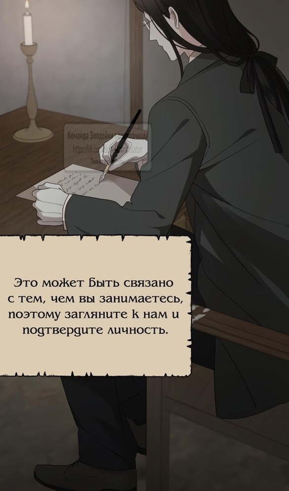 Семья мужа одержима мной — Глава 118, страница 2