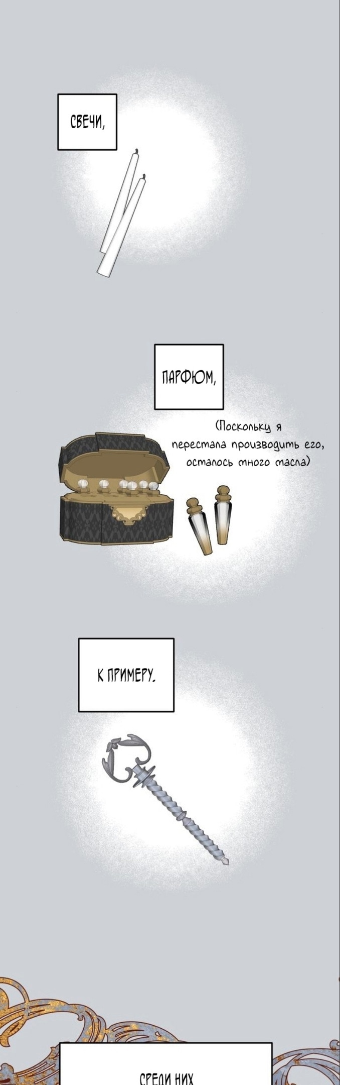 Семья мужа одержима мной — Глава 87, страница 2