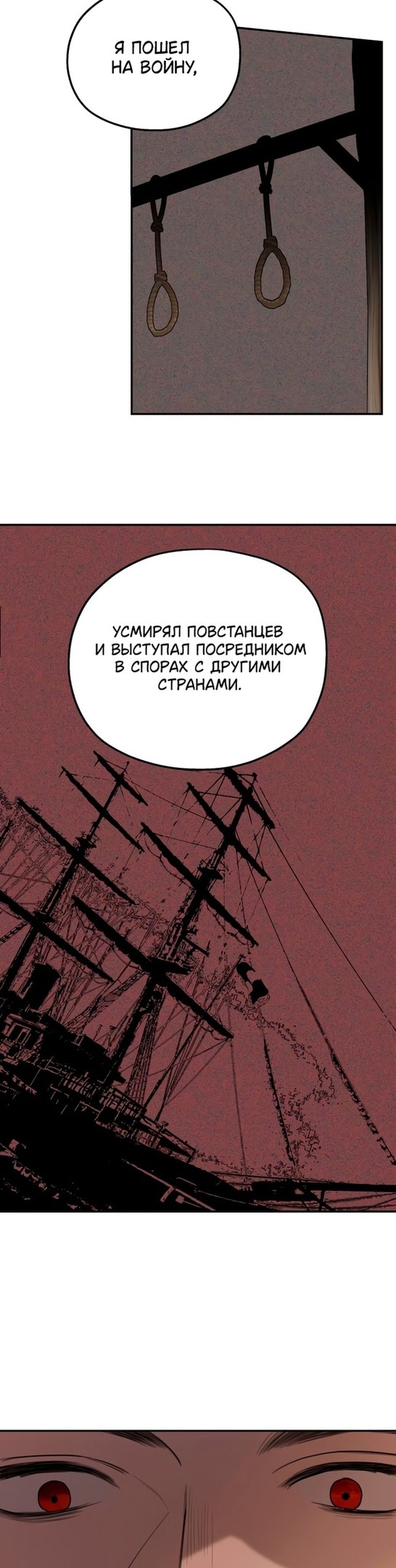 Семья мужа одержима мной — Глава 82, страница 3