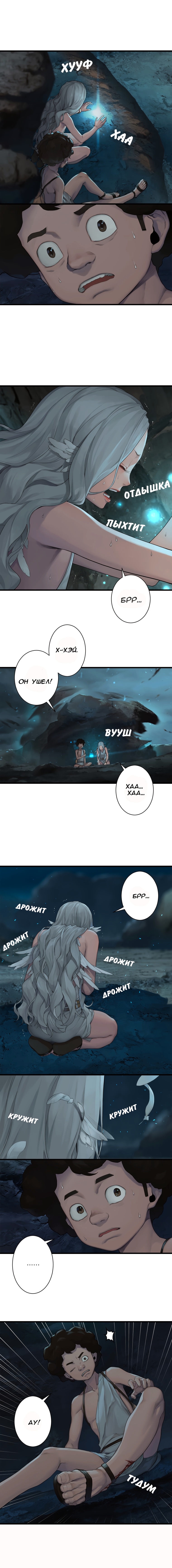Её прислужник — Глава 43, страница 3