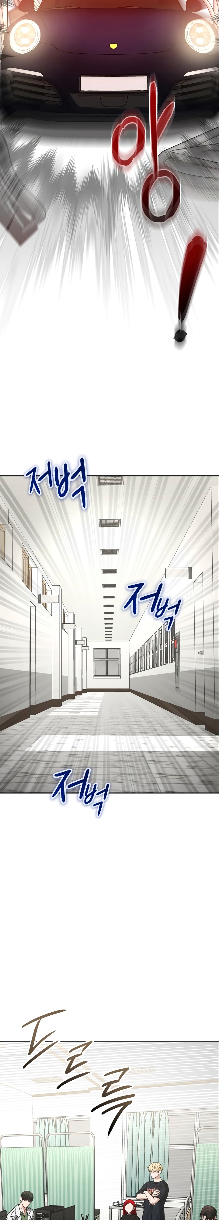 Зови меня дьяволом — Глава 83, страница 2