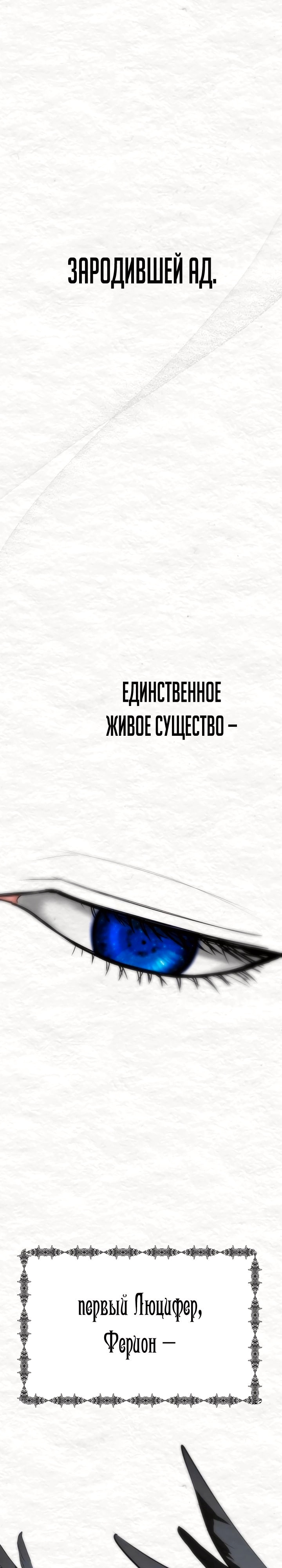 Зови меня дьяволом — Глава 55, страница 2