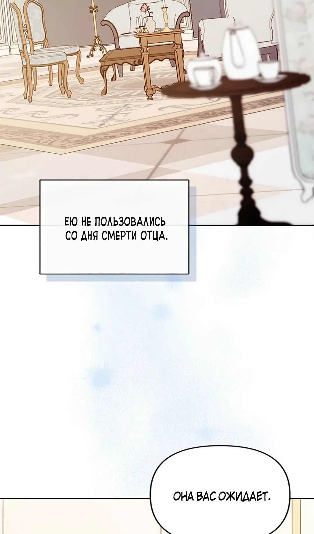 Я хозяйка этой жизни — Глава 79, страница 2