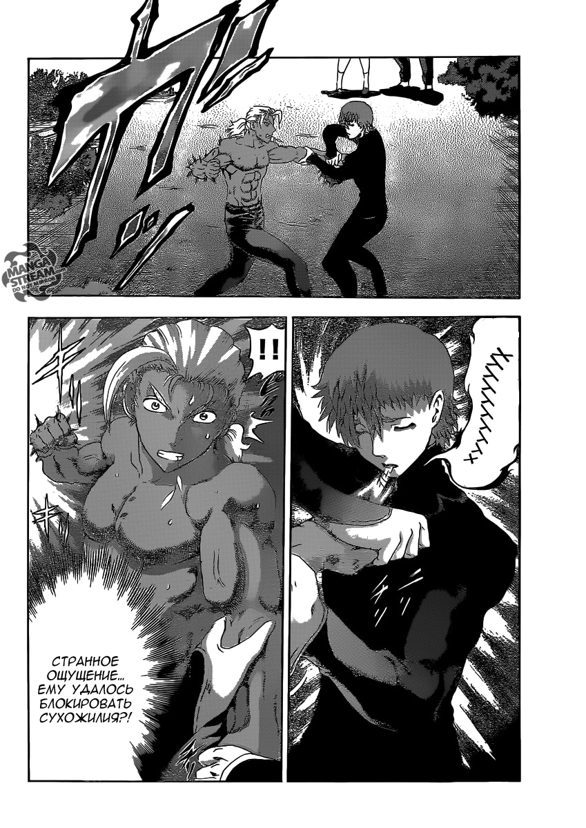 Сильнейший в истории ученик Кэнъити — Глава 496, страница 3