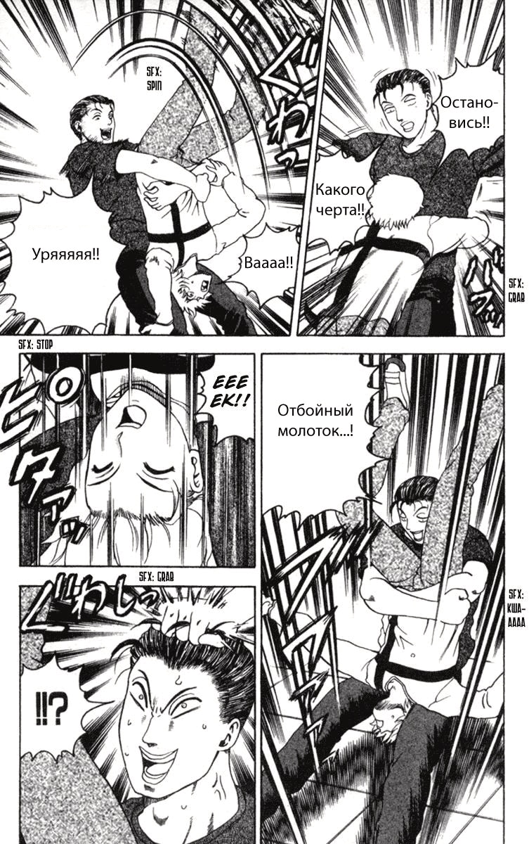 Сильнейший в истории ученик Кэнъити — Глава 57, страница 3