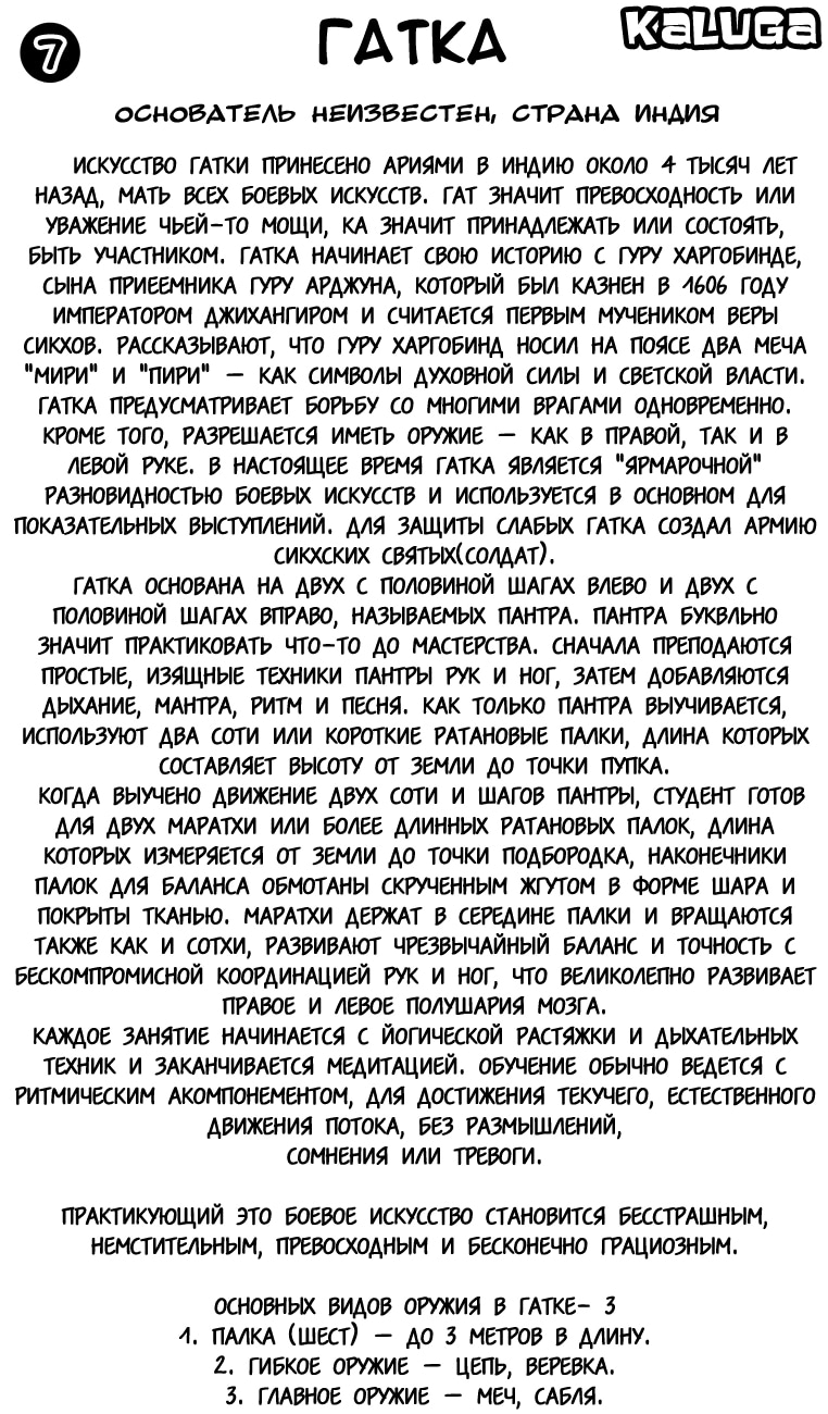 Сильнейший в истории ученик Кэнъити — Глава 351, страница 2