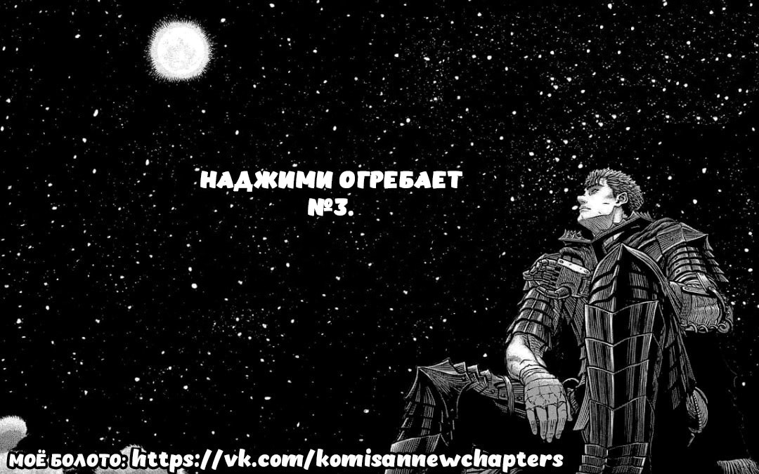 У Коми проблемы с общением — Глава 465, страница 2