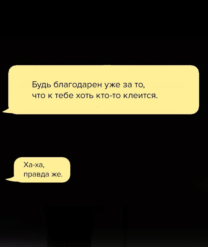 Из сна на свободу — Глава 176, страница 2