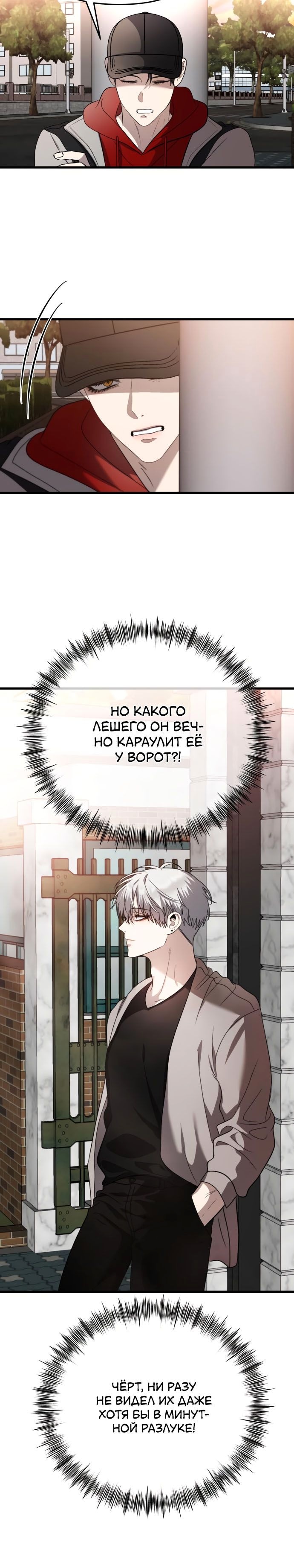 Из сна на свободу — Глава 83, страница 3