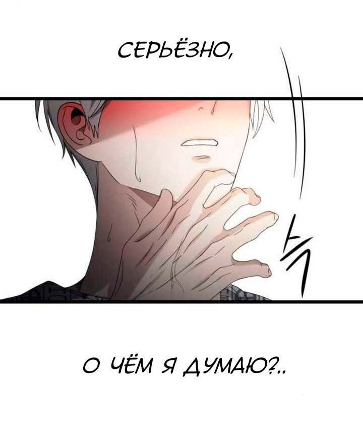 Из сна на свободу — Глава 123, страница 2