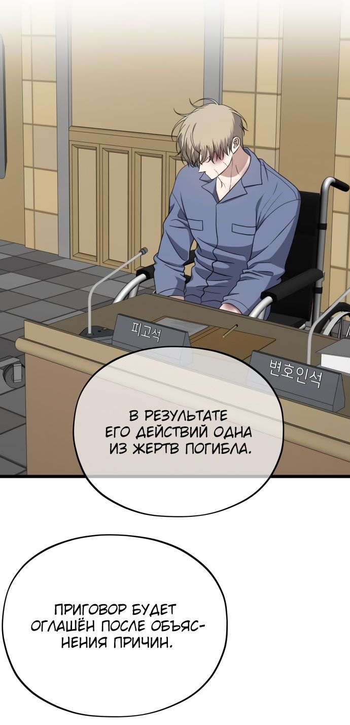 Из сна на свободу — Глава 168, страница 3