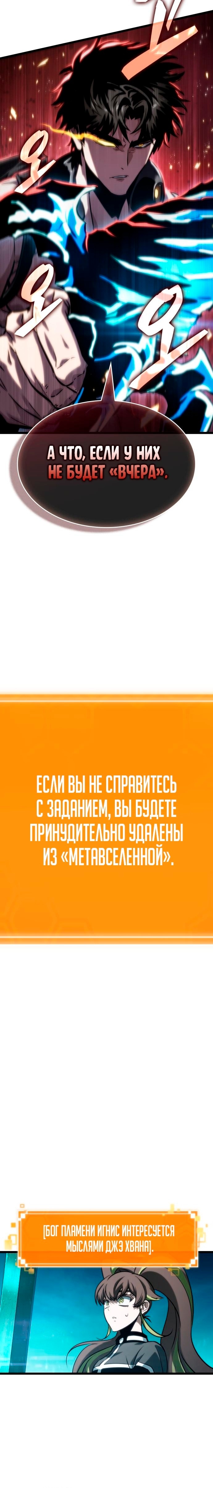 Мир после разрушения — Глава 132, страница 2