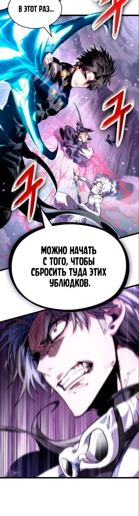Мир после разрушения — Глава 112, страница 2