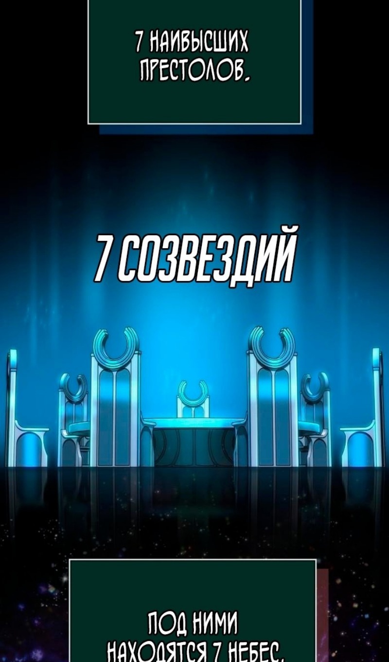 Мир после разрушения — Глава 154, страница 2